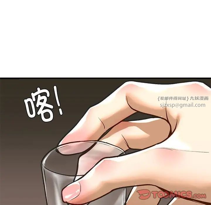 我的继姐第22話