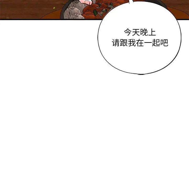 我的继姐第22話