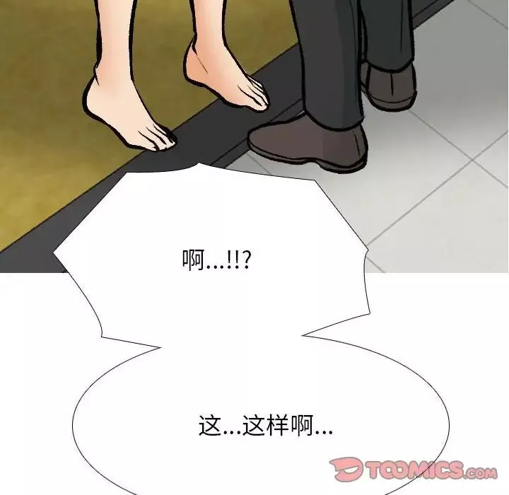 同事换换爱-第173話 - 图片 6