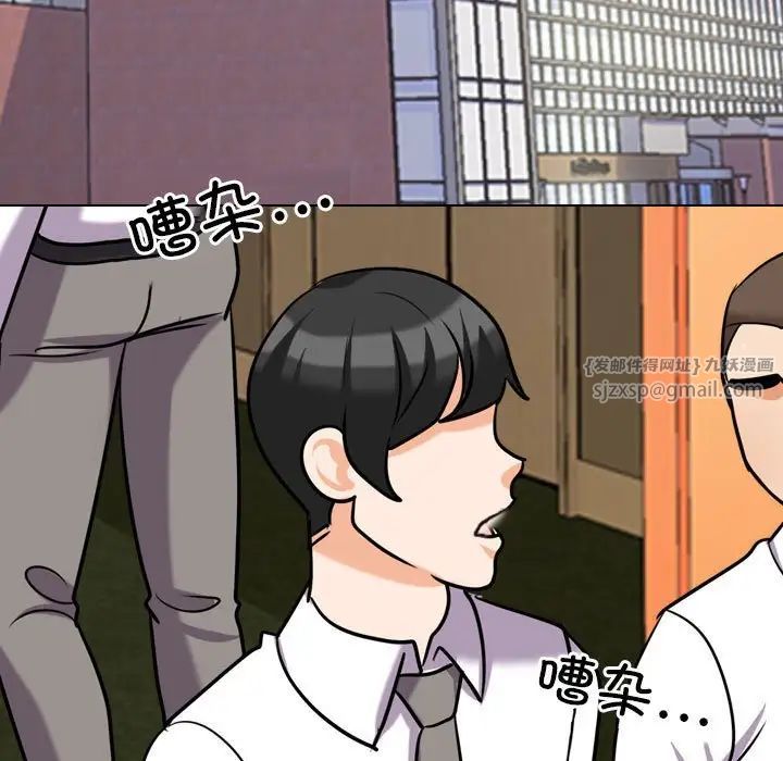 同事换换爱第173話