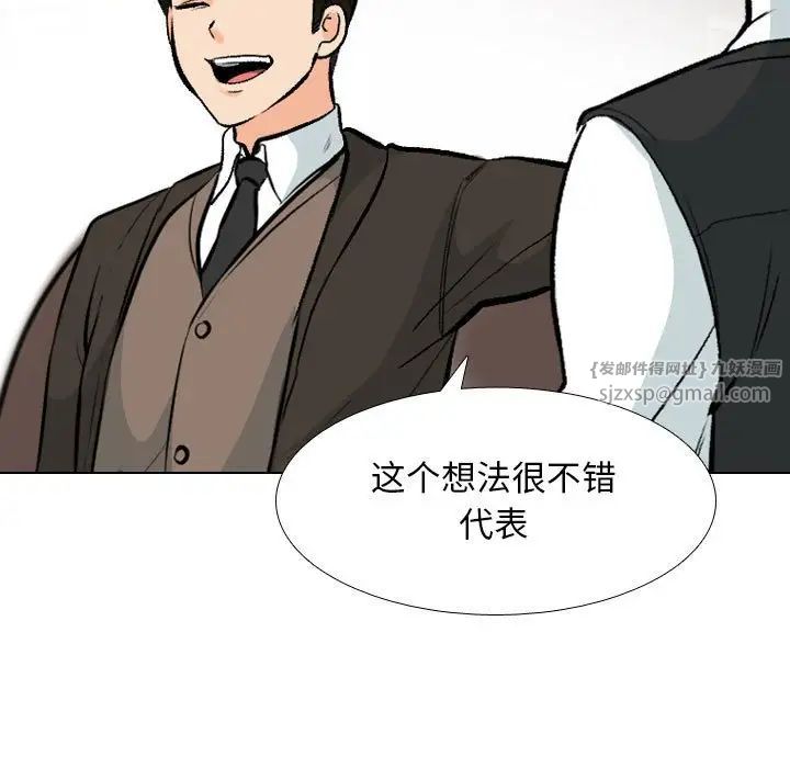 同事换换爱第173話