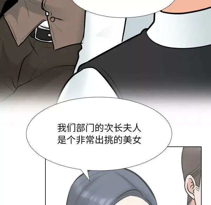 同事换换爱-第173話 - 图片 31
