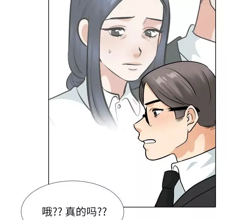 同事换换爱-第173話 - 图片 32