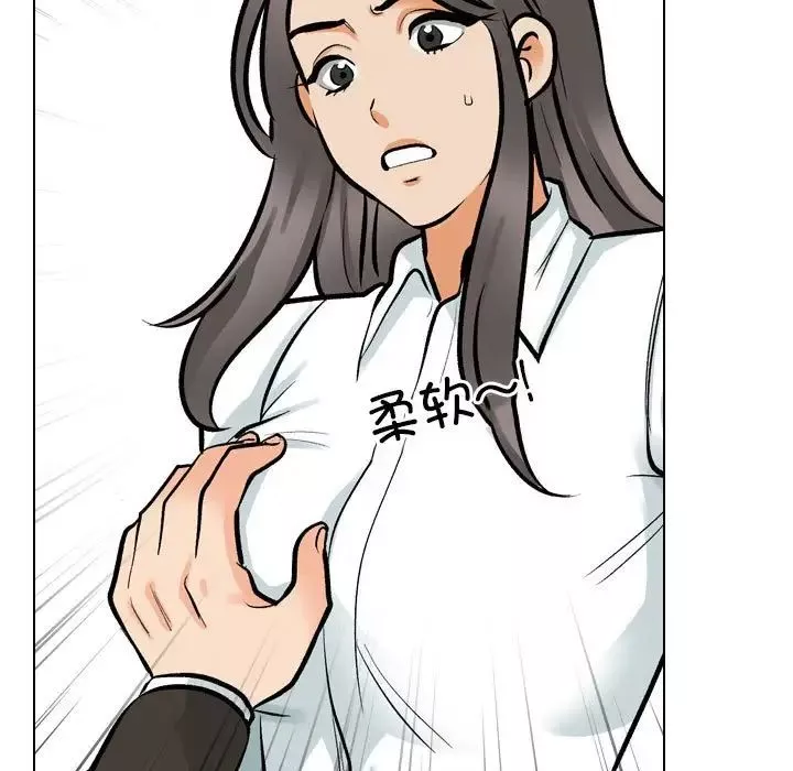 同事换换爱-第173話 - 图片 35