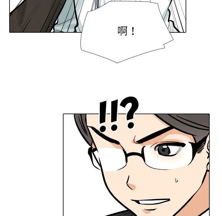 同事换换爱第173話