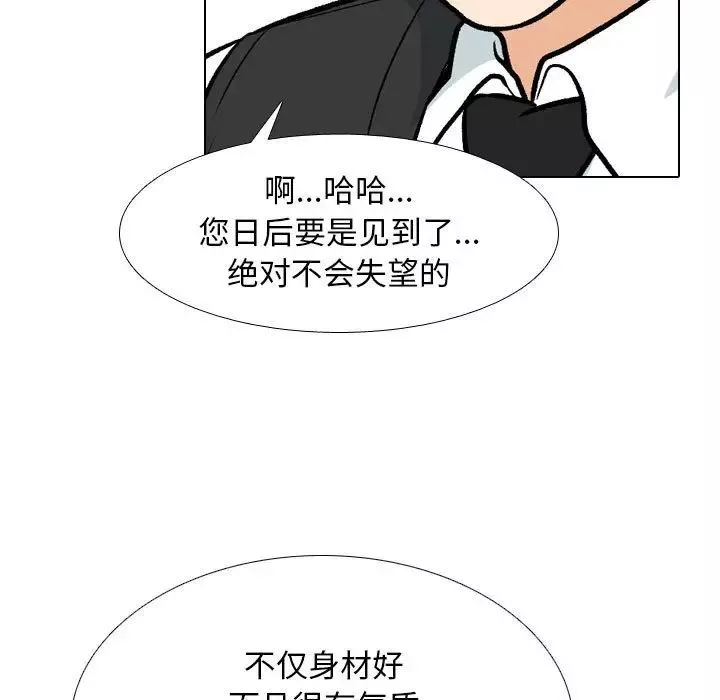 同事換換愛第173話