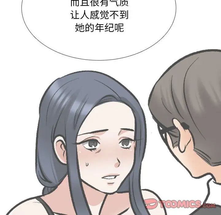 同事换换爱第173話