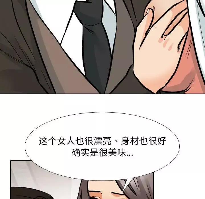 同事换换爱-第173話 - 图片 43