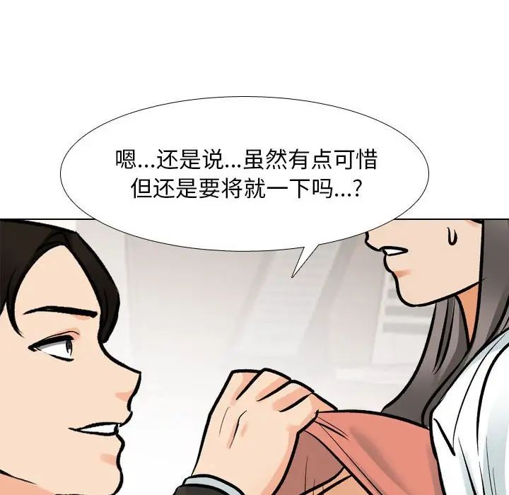 同事换换爱第173話