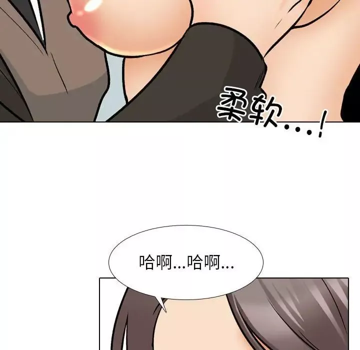 同事换换爱-第173話 - 图片 47