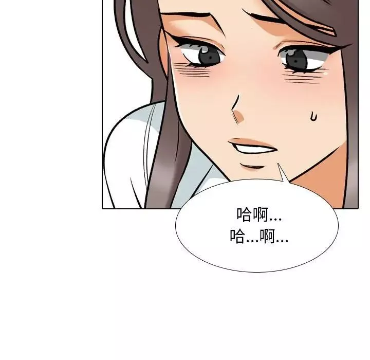 同事換換愛第173話