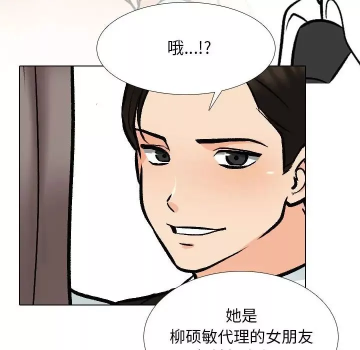 同事换换爱-第173話 - 图片 55