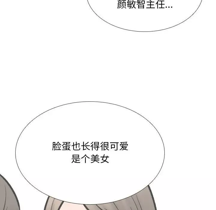 同事换换爱-第173話 - 图片 56