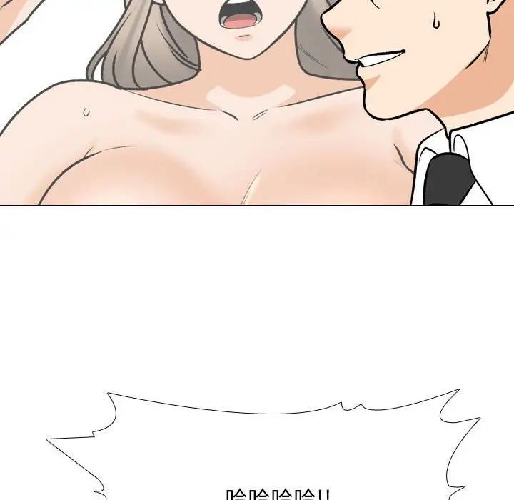 同事换换爱第173話