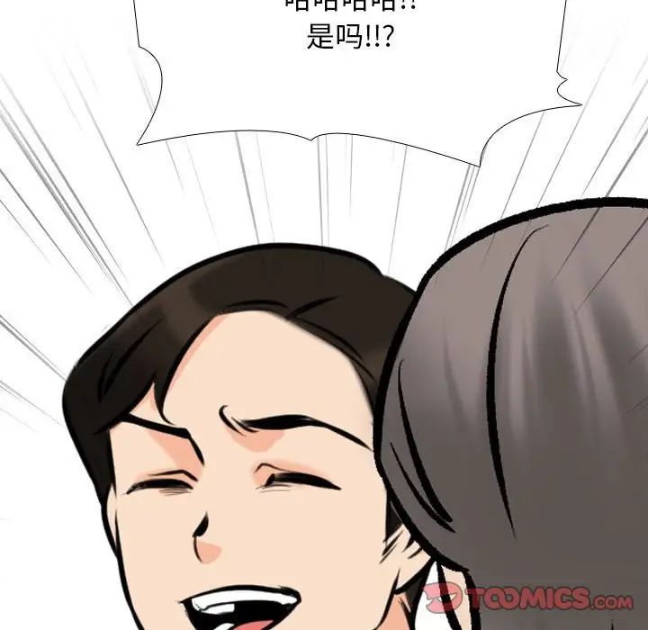 同事换换爱第173話