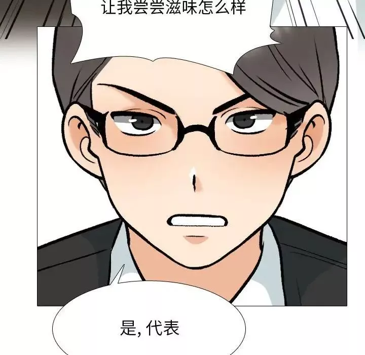 同事换换爱-第173話 - 图片 64