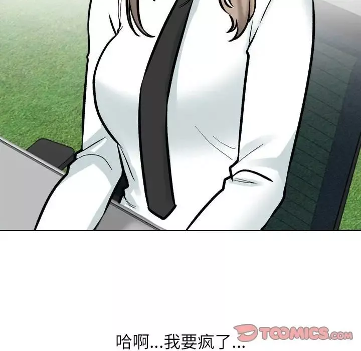 同事换换爱-第173話 - 图片 70