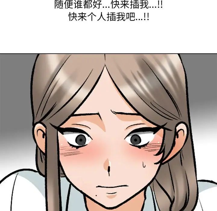 同事换换爱第173話