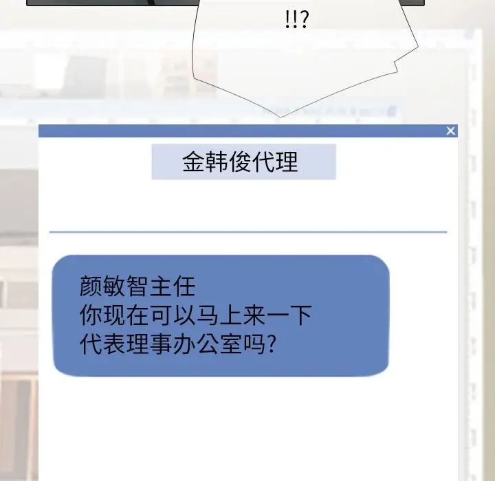 同事换换爱第173話