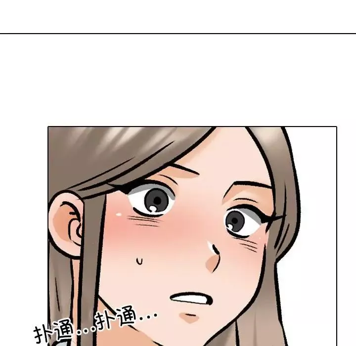 同事换换爱-第173話 - 图片 89