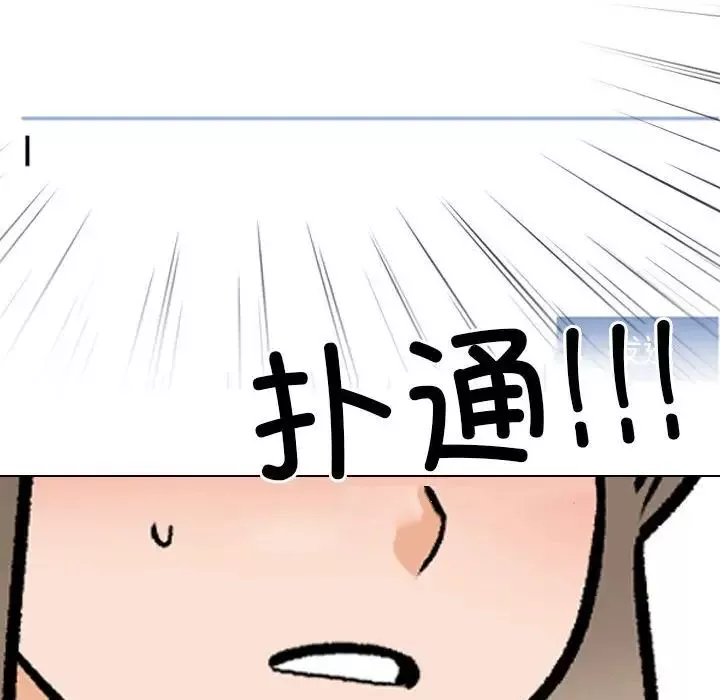 同事换换爱-第173話 - 图片 91