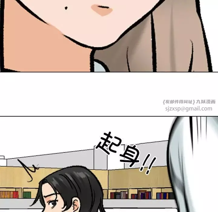 同事換換愛第173話
