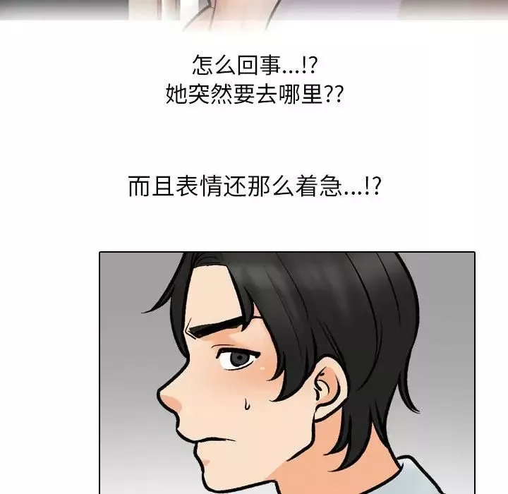 同事换换爱-第173話 - 图片 95