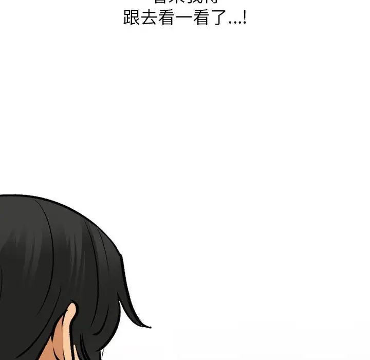 同事换换爱第173話