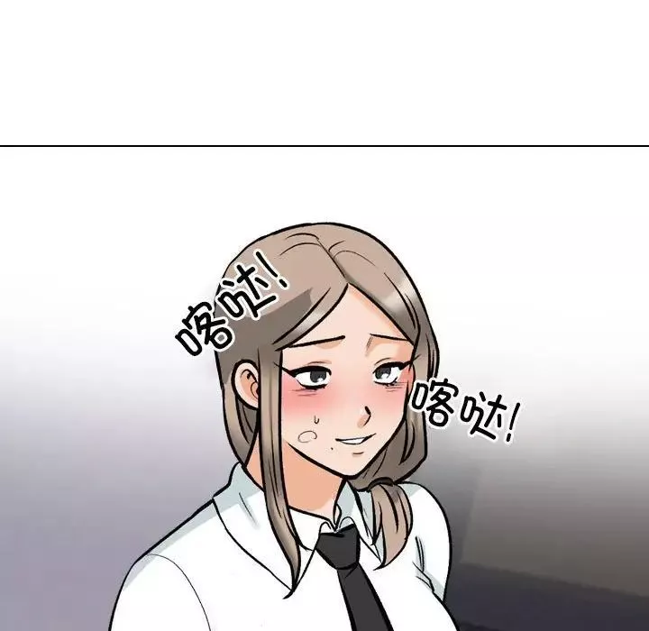 同事换换爱-第173話 - 图片 100