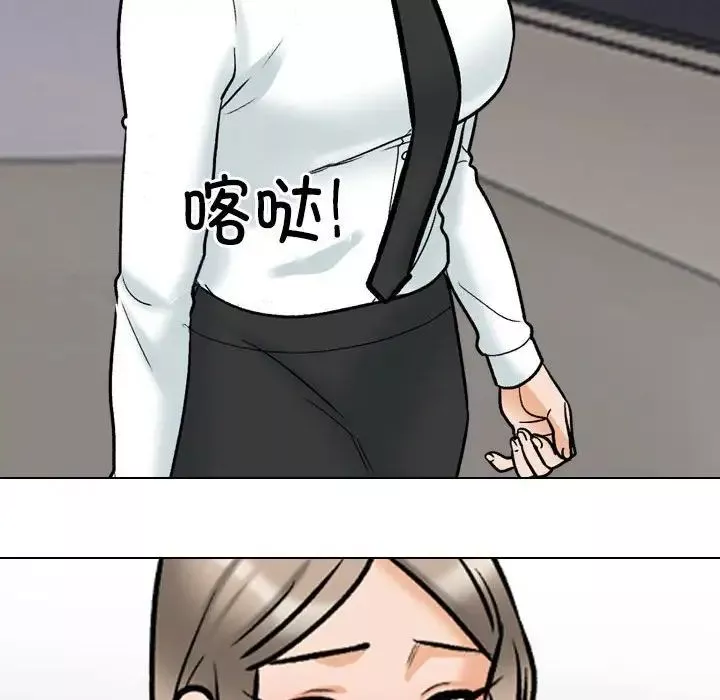 同事换换爱-第173話 - 图片 101