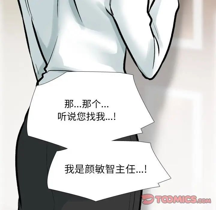 同事换换爱第173話