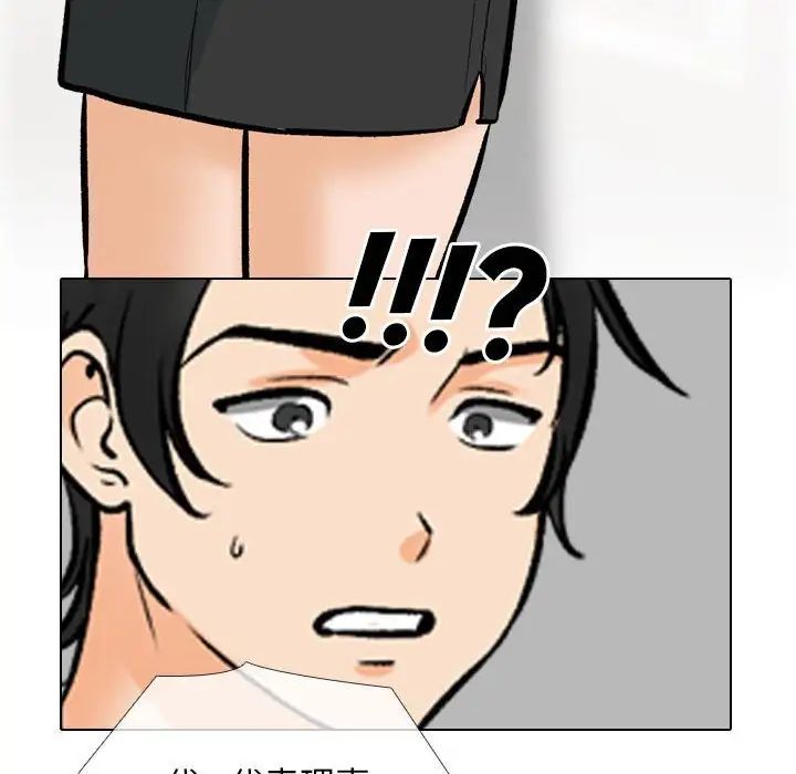 同事换换爱第173話