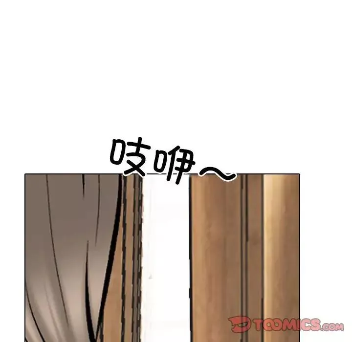 同事换换爱-第173話 - 图片 110