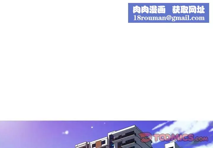 我的梦幻女友-第14話 - 图片 1