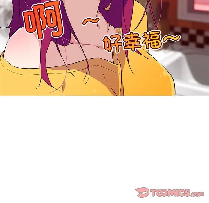 我的梦幻女友第14話