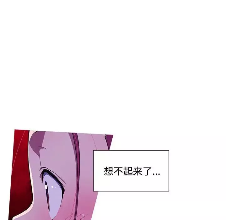 我的梦幻女友-第14話 - 图片 16