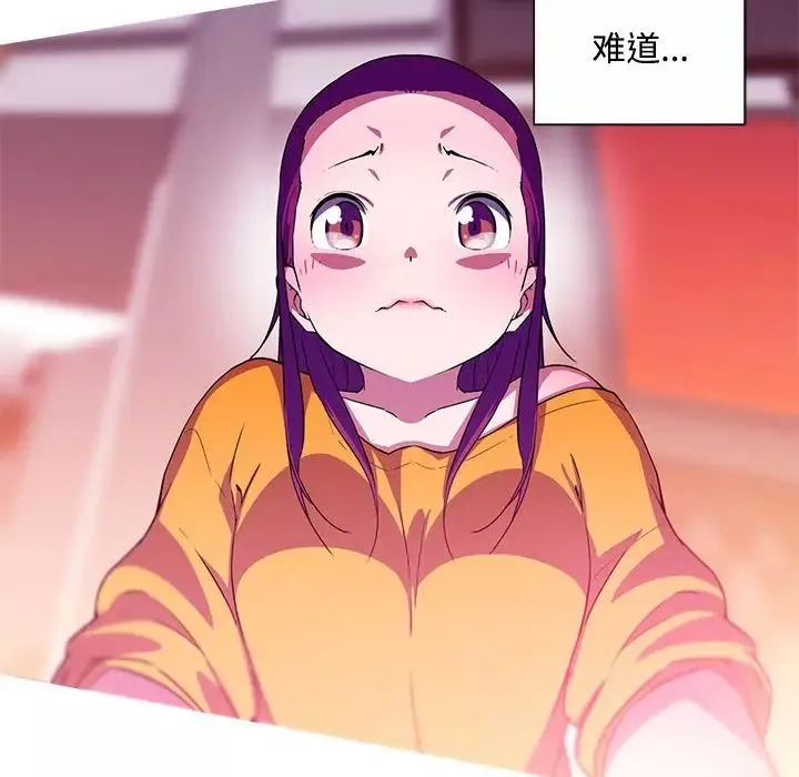 我的梦幻女友-第14話 - 图片 18