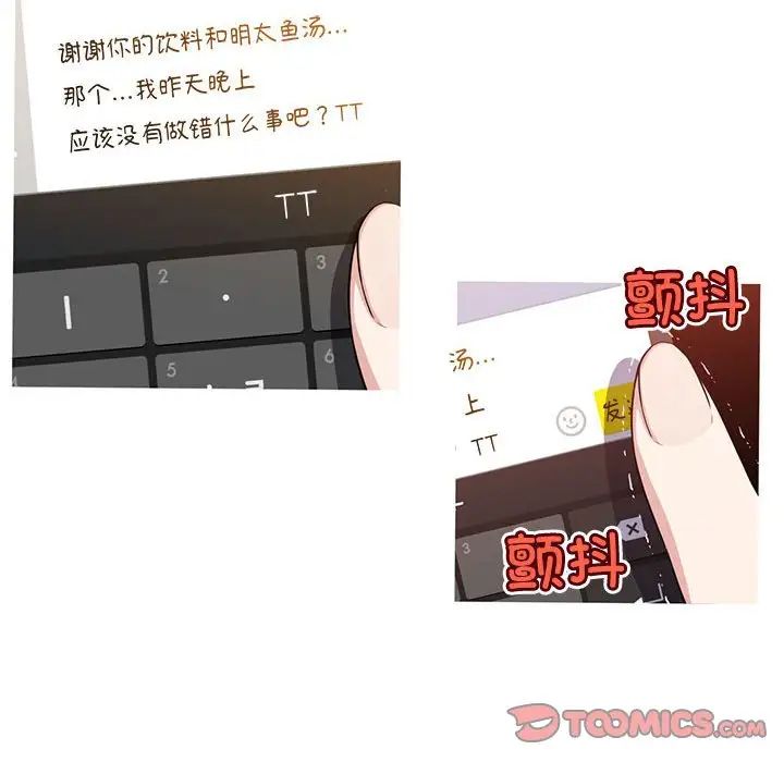 我的梦幻女友第14話