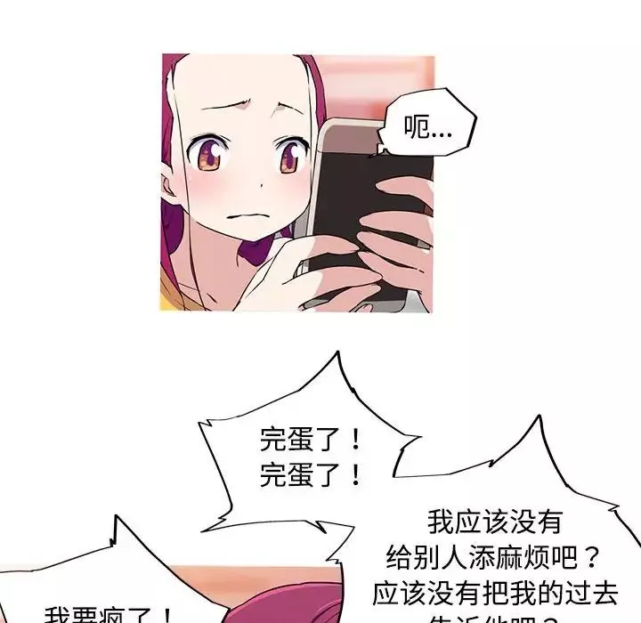 我的梦幻女友-第14話 - 图片 22