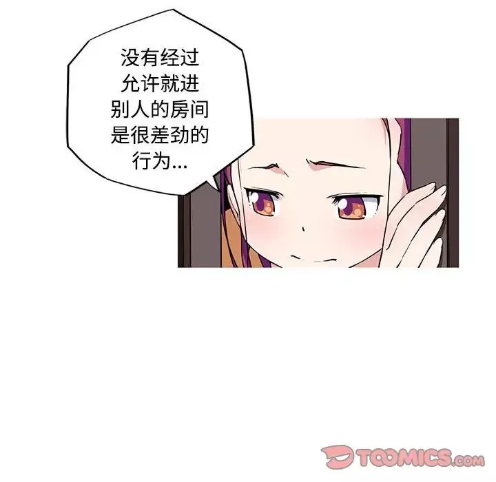 我的梦幻女友-第14話 - 图片 27