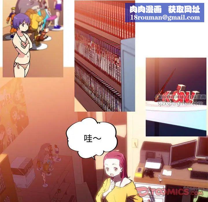 我的梦幻女友第14話