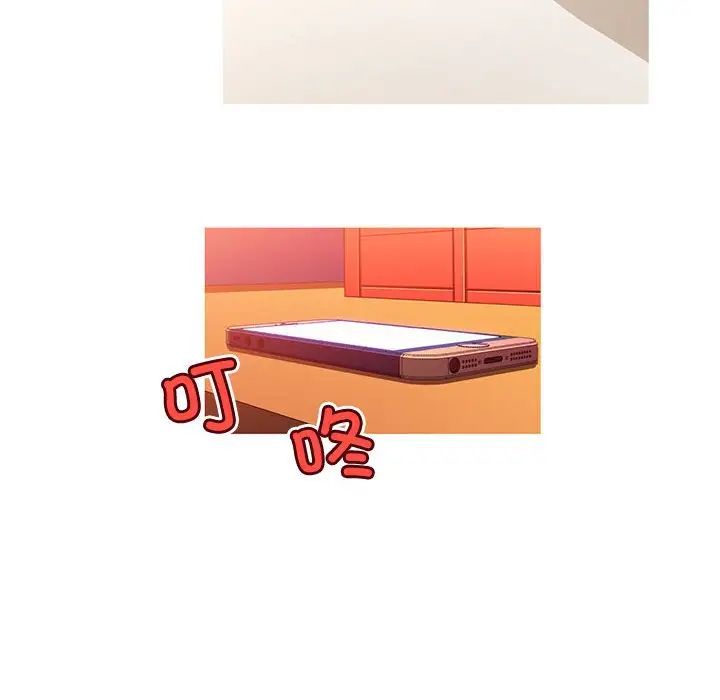 我的梦幻女友第14話