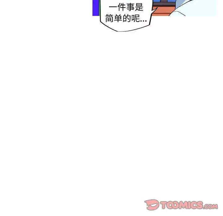 我的梦幻女友-第14話 - 图片 45
