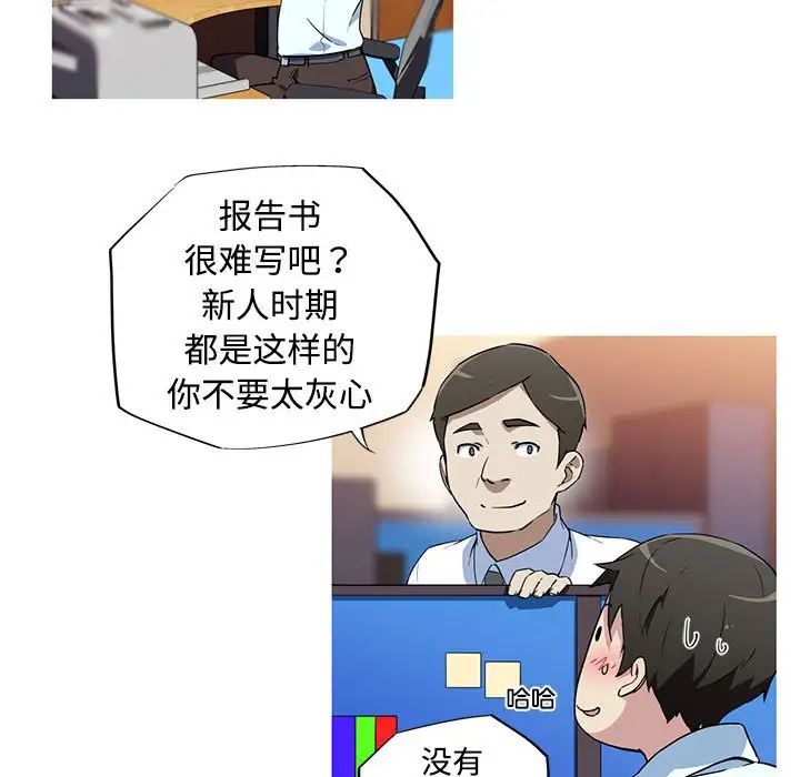 我的梦幻女友第14話