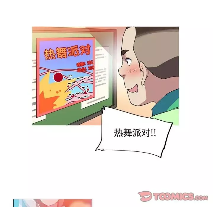 我的梦幻女友-第14話 - 图片 47