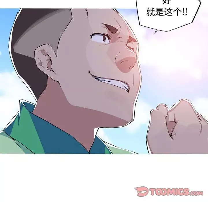 我的梦幻女友-第14話 - 图片 55