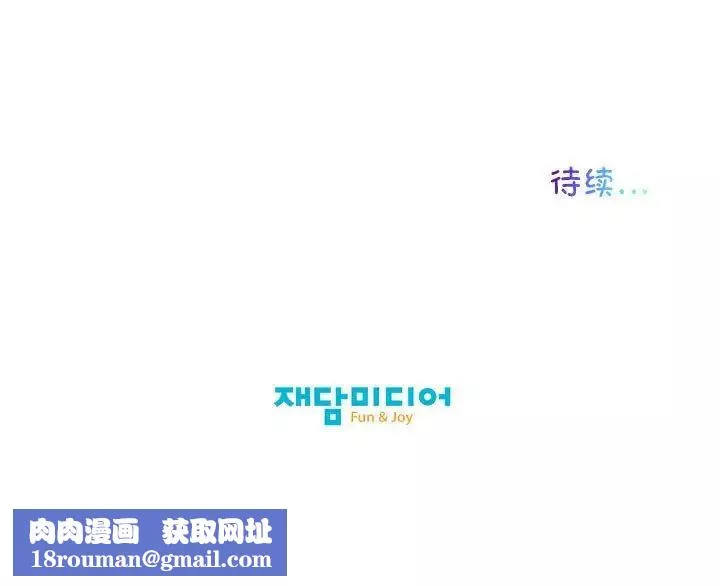 我的梦幻女友第14話