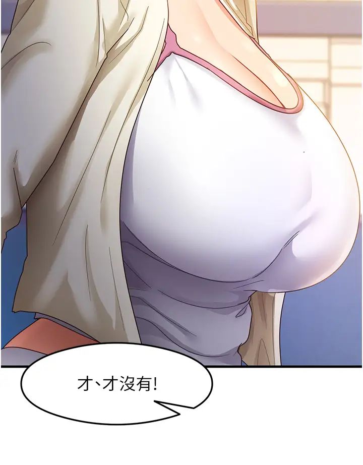 尻试之神学习法第19話-我長大瞭，不信你看!