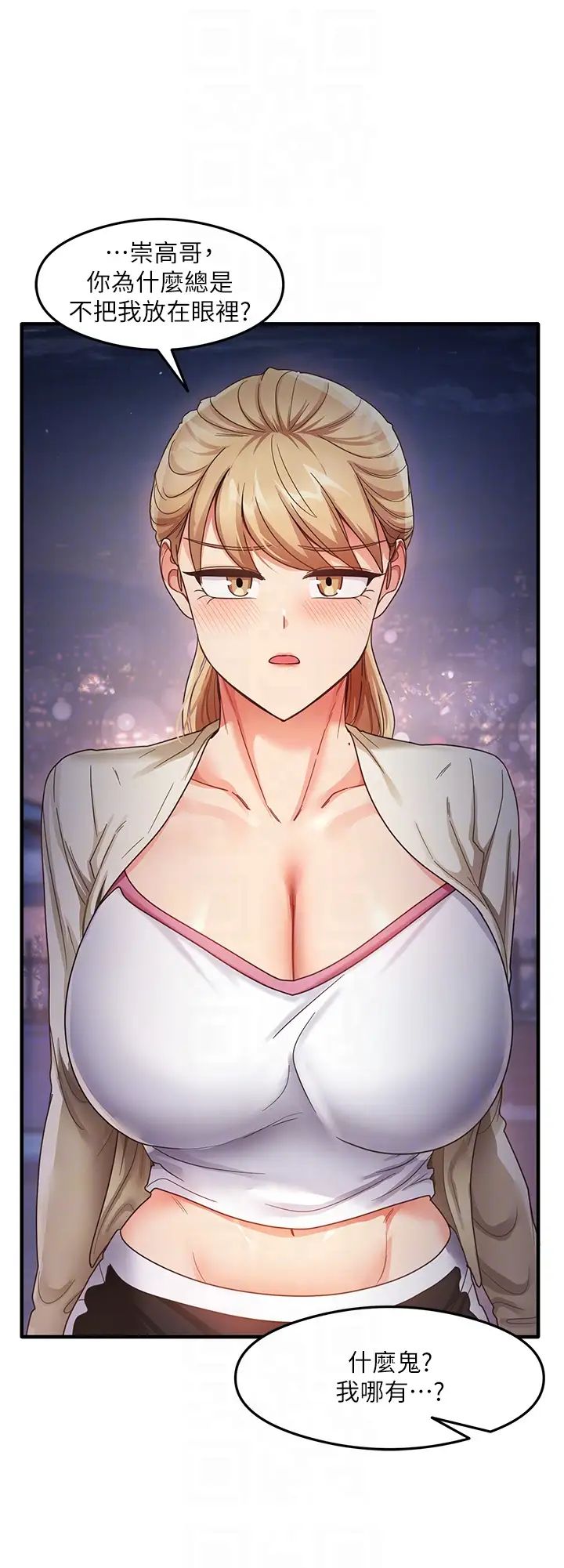 尻試之神學習法第19話-我長大瞭，不信你看!