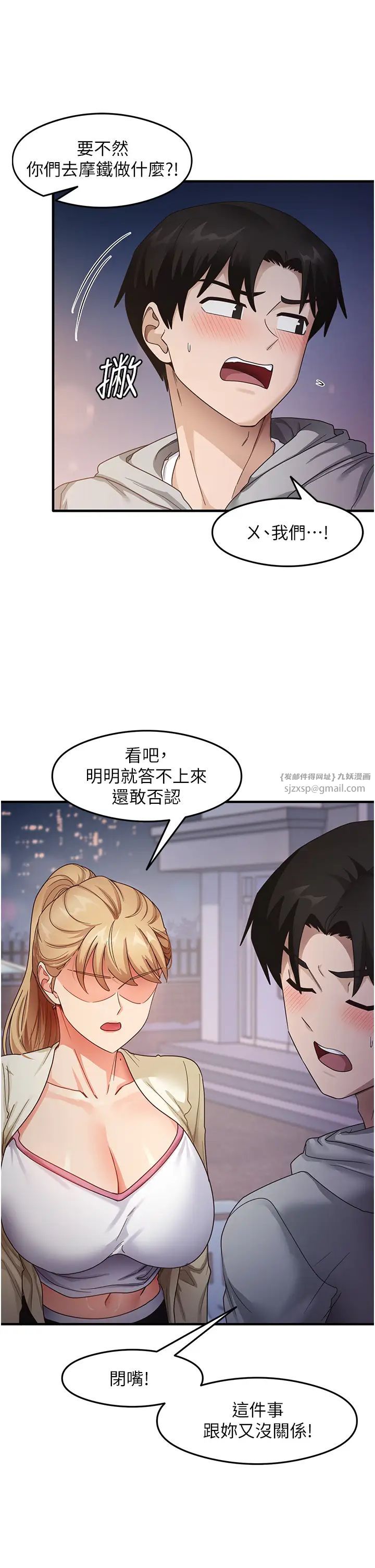 尻试之神学习法第19話-我長大瞭,不信你看!